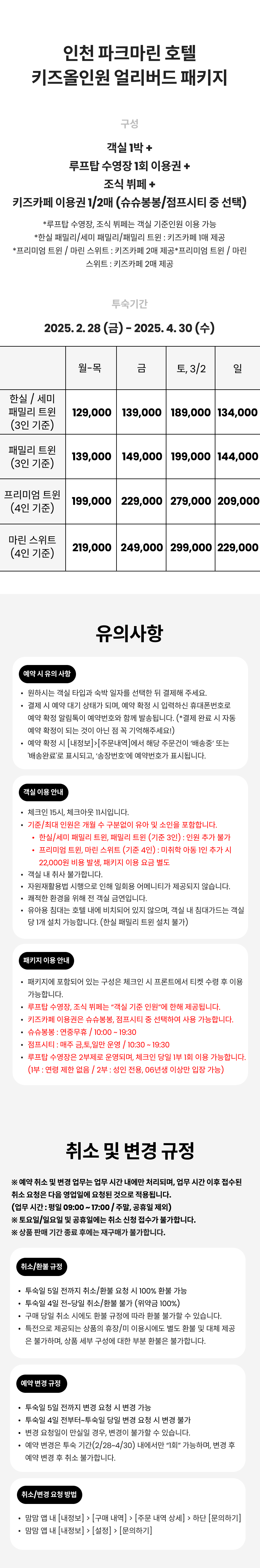 파크마린 상세 1.png